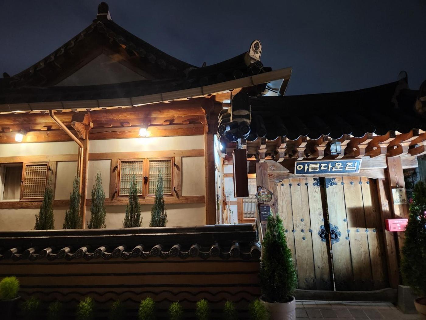 Beautiful House Hotel Jeonju Exterior photo